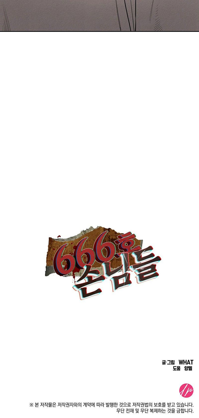 đọc truyện Quý Khách Phòng 666 Chương 1 ảnh 26 tại Truyện Dạ Ký