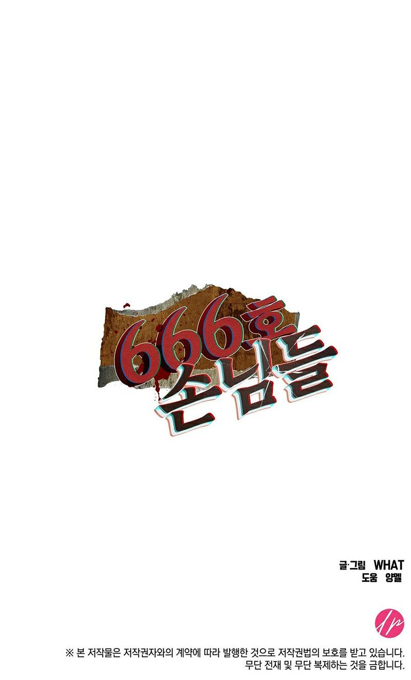 đọc truyện Quý Khách Phòng 666 Chương 4 ảnh 20 tại Truyện Dạ Ký