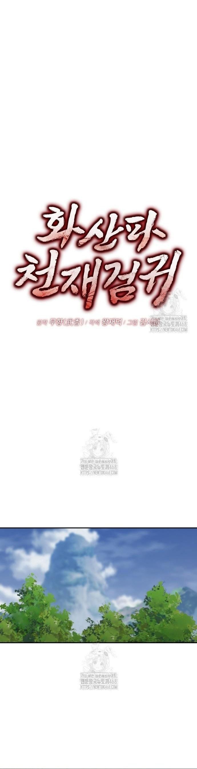 đọc truyện Quỷ Kiếm Thiên Tài Của Hoa Sơn Phái Chương 41 ảnh 5 tại Thiên Thai Truyện