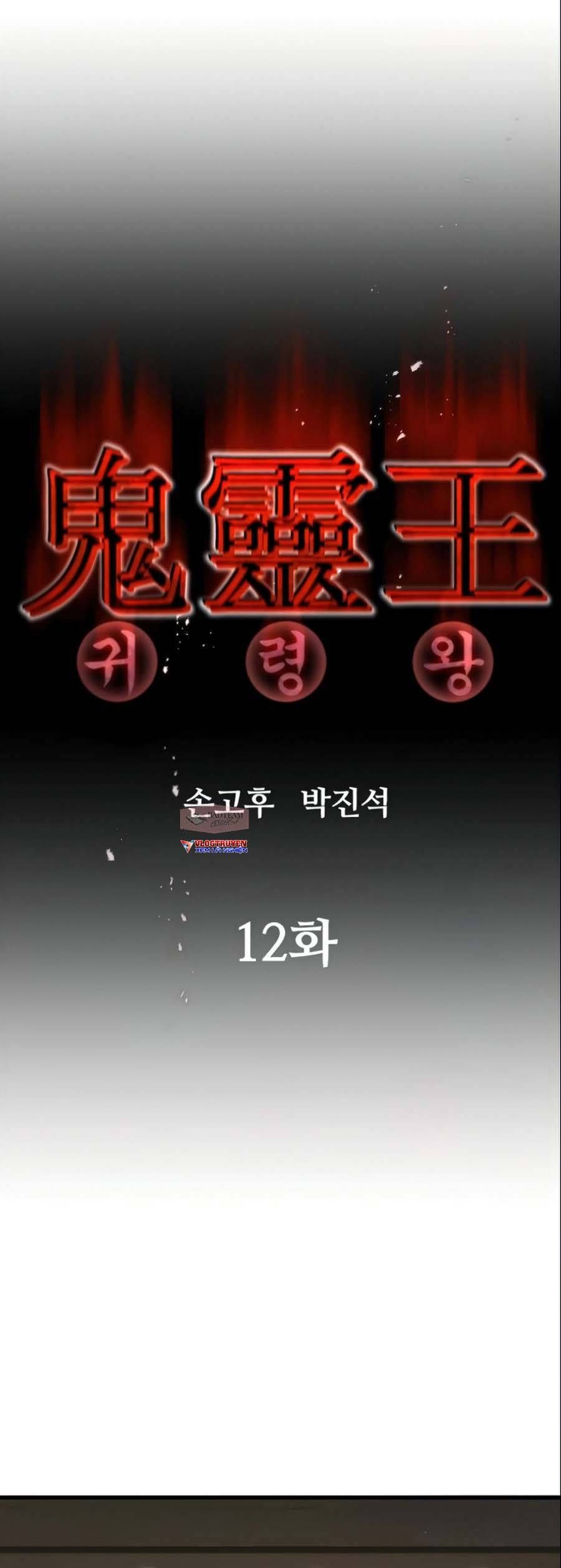 đọc truyện Quỷ Linh Vương Chương 12 ảnh 8 tại Thiên Thai Truyện