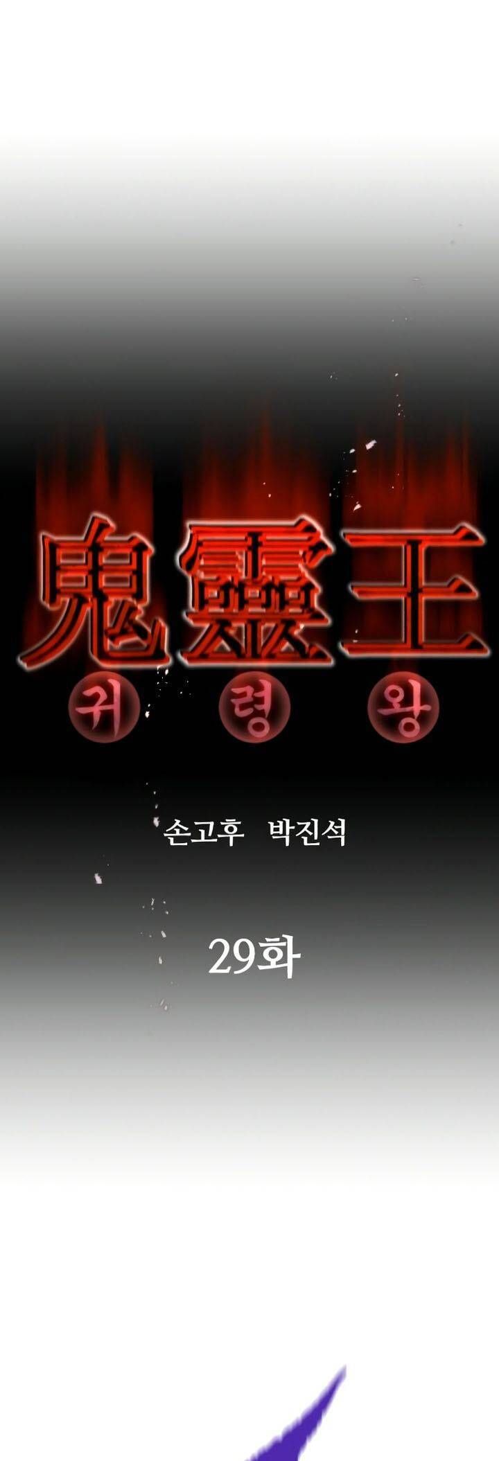 đọc truyện Quỷ Linh Vương Chương 29 ảnh 6 tại Thiên Thai Truyện