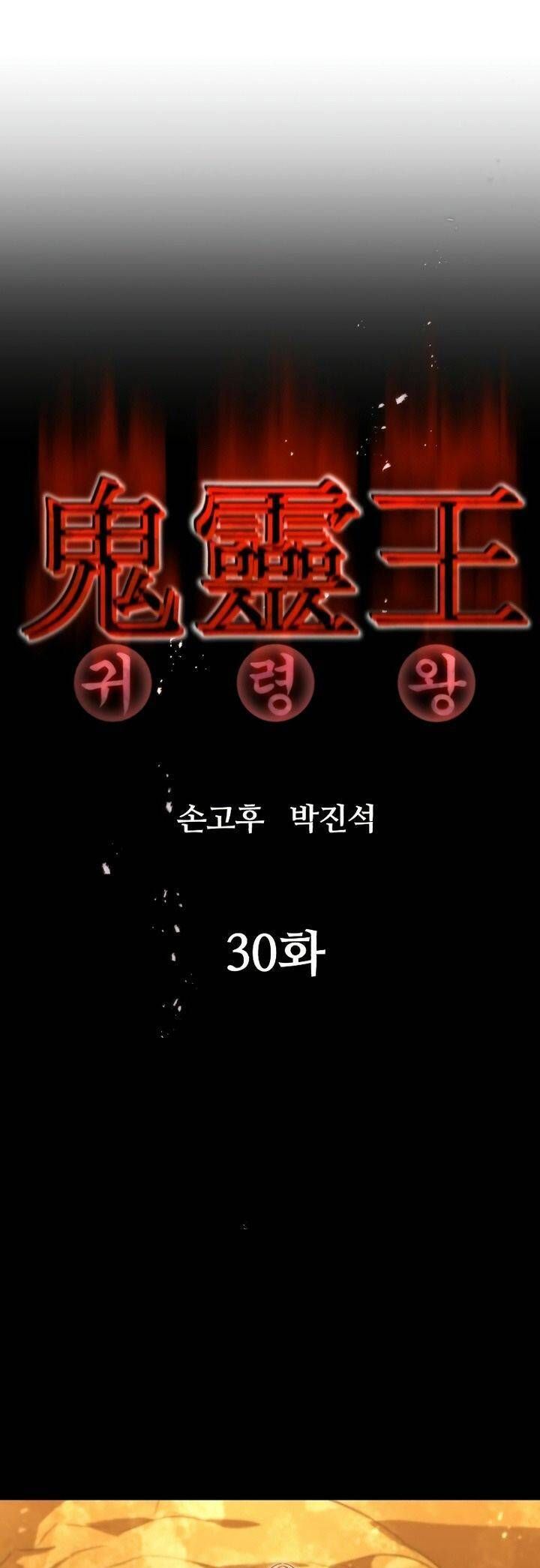 đọc truyện Quỷ Linh Vương Chương 30 ảnh 28 tại Thiên Thai Truyện