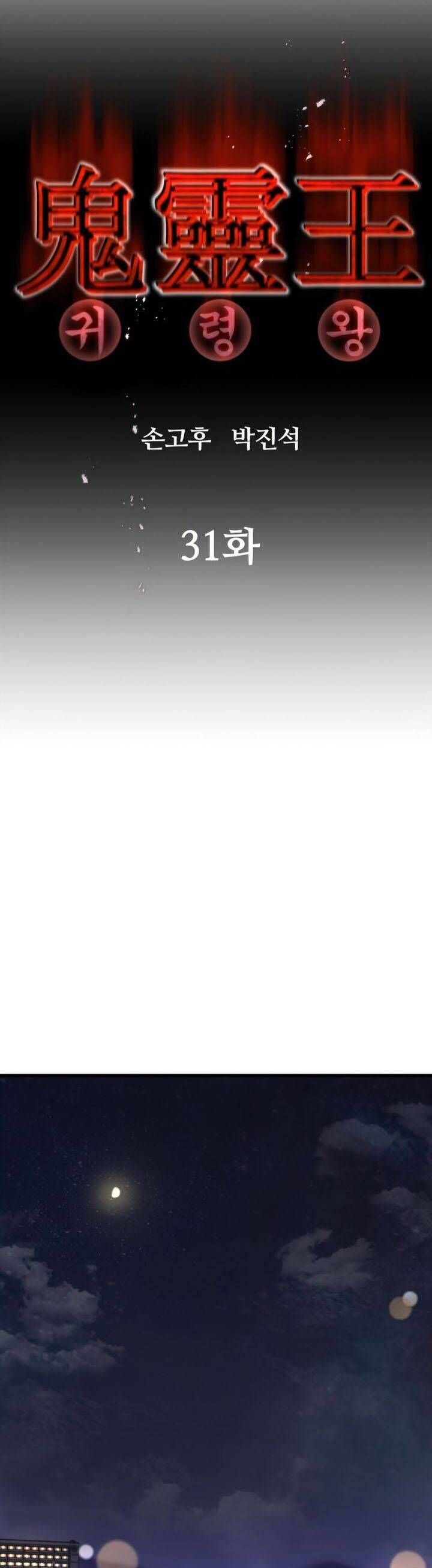 đọc truyện Quỷ Linh Vương Chương 31 ảnh 14 tại Thiên Thai Truyện