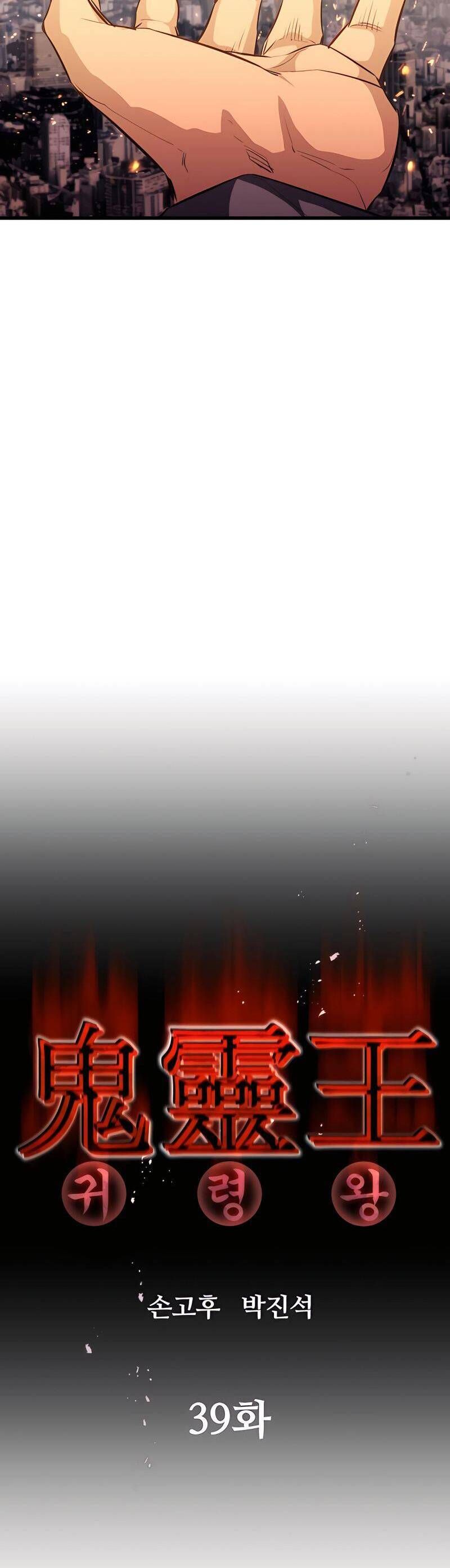 đọc truyện Quỷ Linh Vương Chương 39 ảnh 21 tại Thiên Thai Truyện