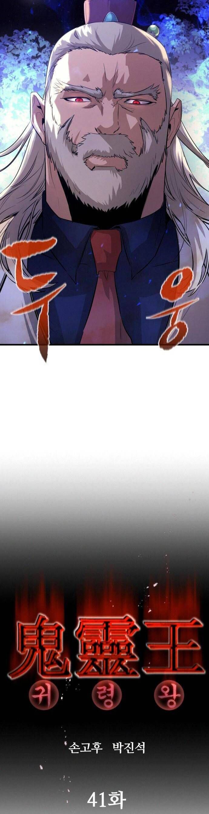 đọc truyện Quỷ Linh Vương Chương 41 ảnh 22 tại Thiên Thai Truyện