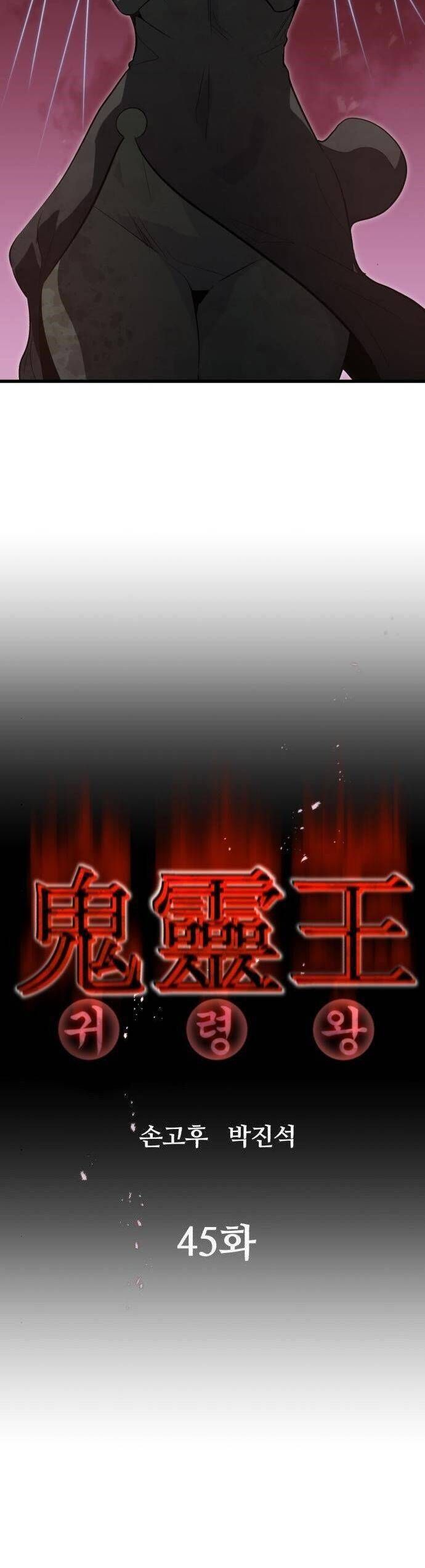 đọc truyện Quỷ Linh Vương Chương 45 ảnh 12 tại Thiên Thai Truyện