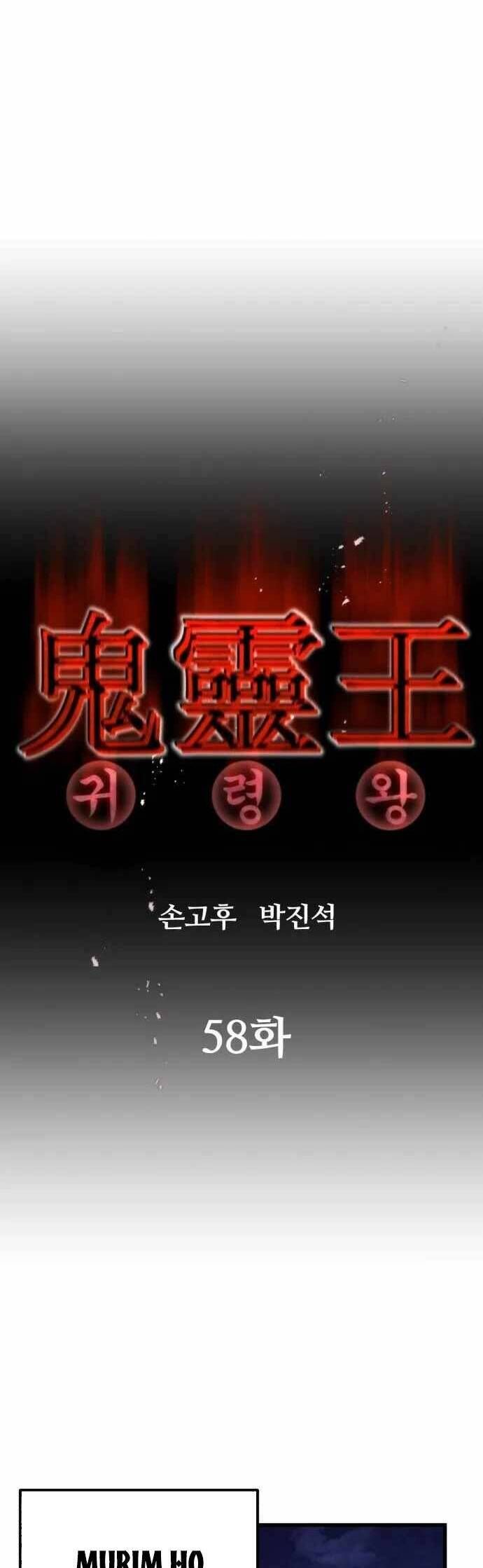 đọc truyện Quỷ Linh Vương Chương 58 ảnh 11 tại Thiên Thai Truyện