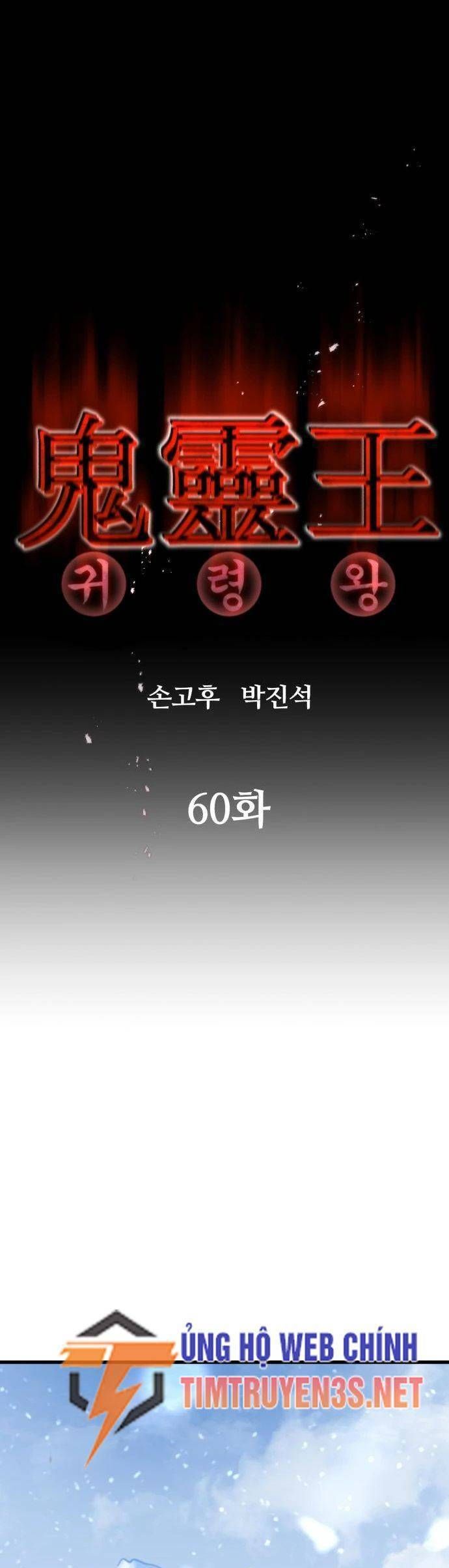 đọc truyện Quỷ Linh Vương Chương 60 ảnh 10 tại Thiên Thai Truyện