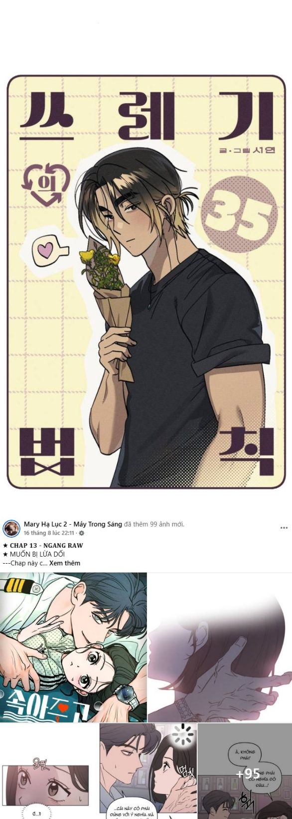 đọc truyện Quy Luật Về Rác Rưởi Chương 35 ảnh 14 tại Thiên Thai Truyện