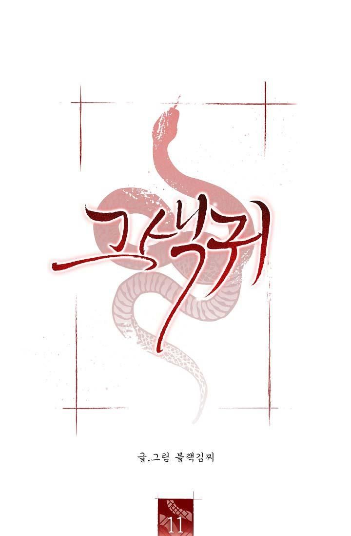 đọc truyện Quỷ Sex (end) Chương 11 ảnh 16 tại Thiên Thai Truyện