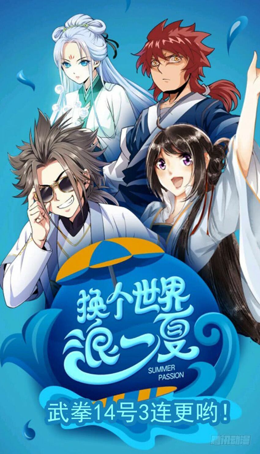 đọc truyện Quyền Bá Thiên Hạ Chương 165 ảnh 12 tại Thiên Thai Truyện