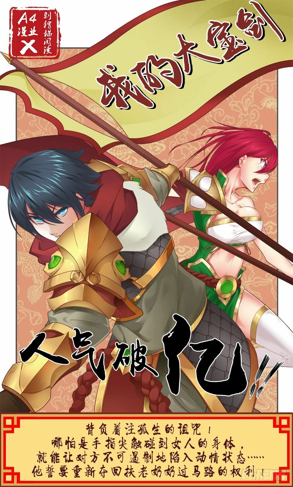 đọc truyện Quyền Bá Thiên Hạ Chương 166 ảnh 12 tại Thiên Thai Truyện