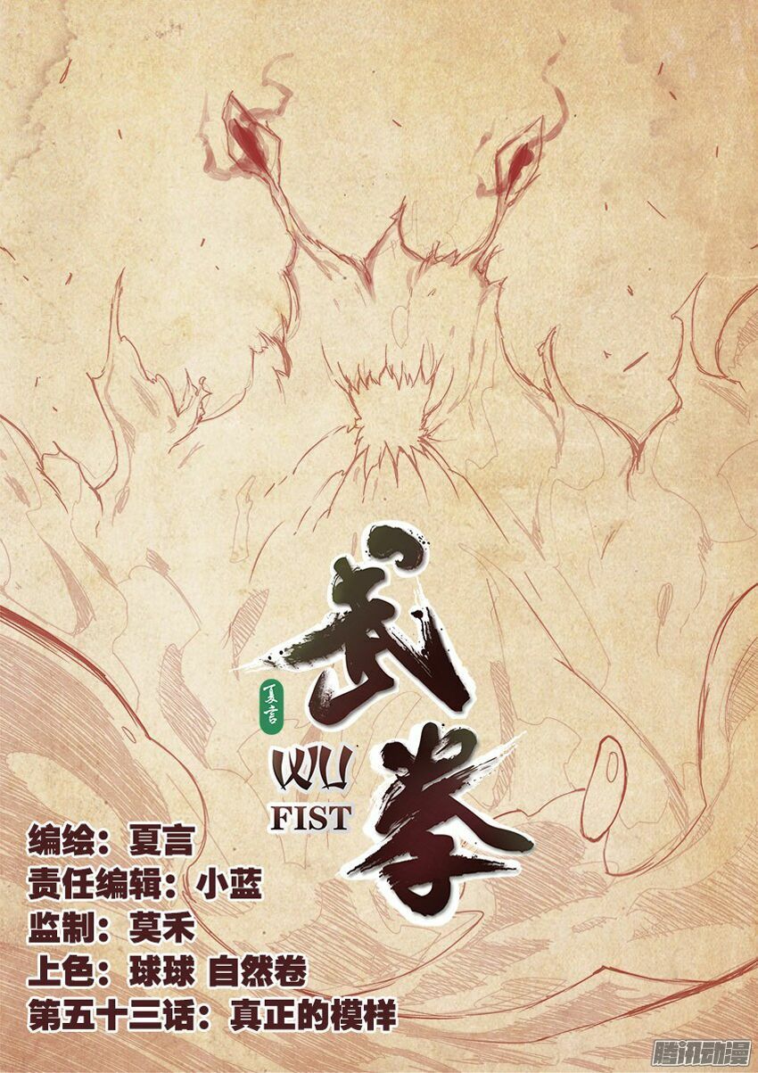 đọc truyện Quyền Bá Thiên Hạ Chương 52 ảnh 3 tại Thiên Thai Truyện