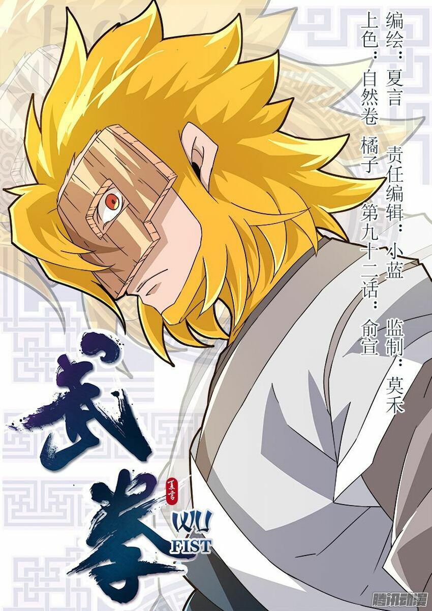 đọc truyện Quyền Bá Thiên Hạ Chương 92 ảnh 4 tại Thiên Thai Truyện