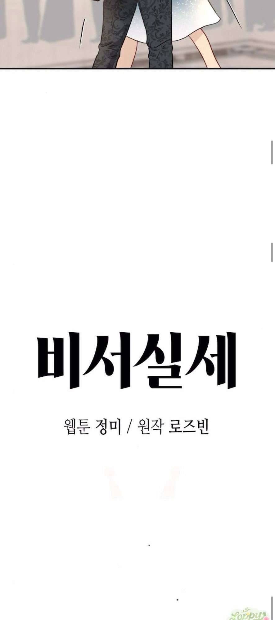 đọc truyện Quyền Lực Của Thư Ký Chương 29 ảnh 34 tại Thiên Thai Truyện