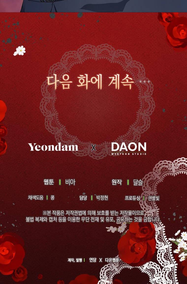 đọc truyện Quyến Rũ Papa Của Nhân Vật Phản Diện Chương 112 ảnh 39 tại Giả Dược