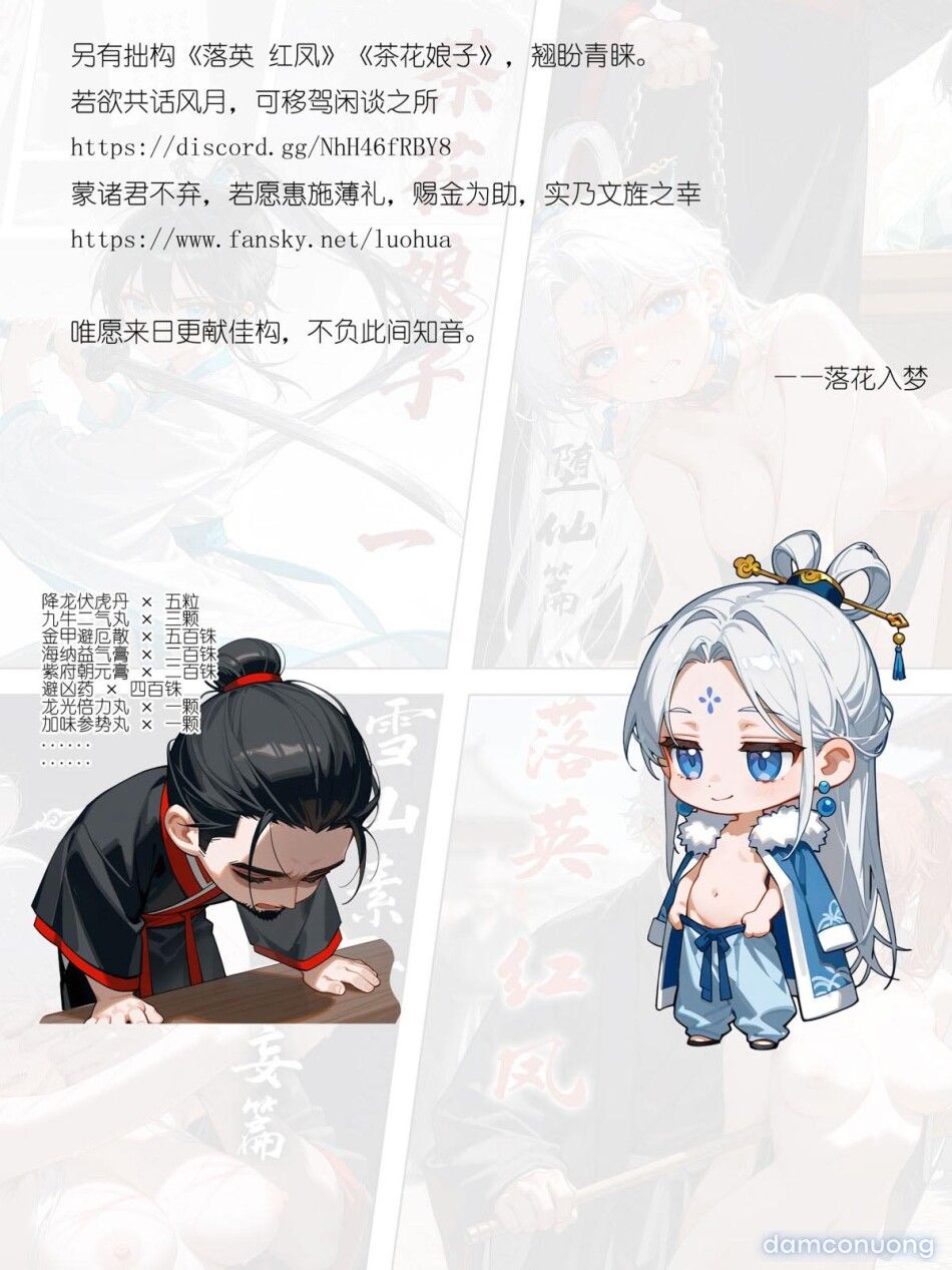 đọc truyện [r-18]雪山素女·醒梦篇 Chương 3 ảnh 17 tại Thiên Thai Truyện