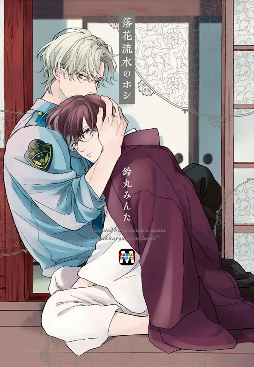 đọc truyện Rakka Ryuusui No Hoshi Thiên Thai Truyện