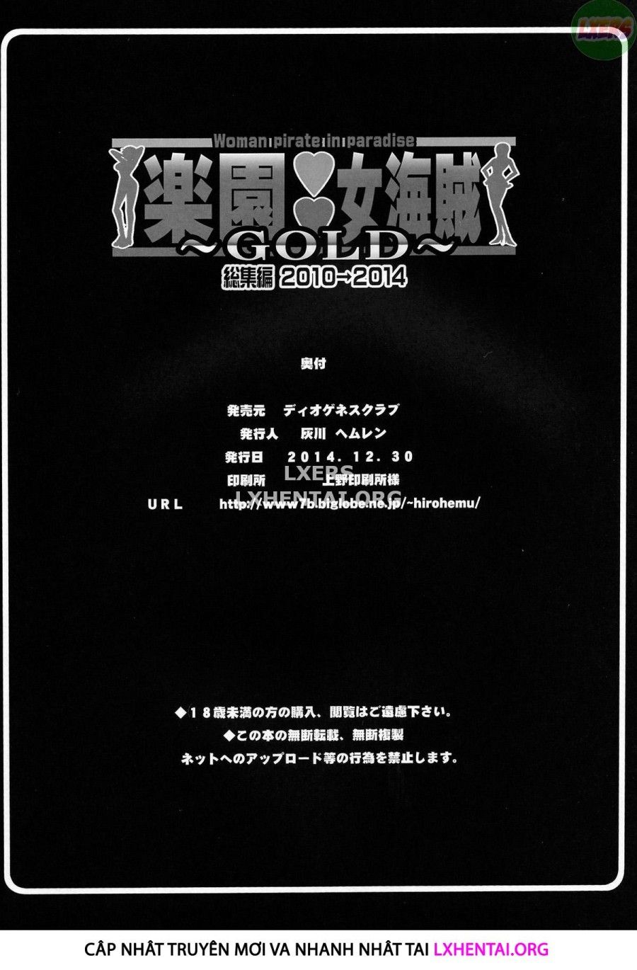 đọc truyện Rakuen Onna Kaizoku Soushuuhen ~gold~ - Woman Pirate In Paradise Oneshot ảnh 17 tại Thiên Thai Truyện