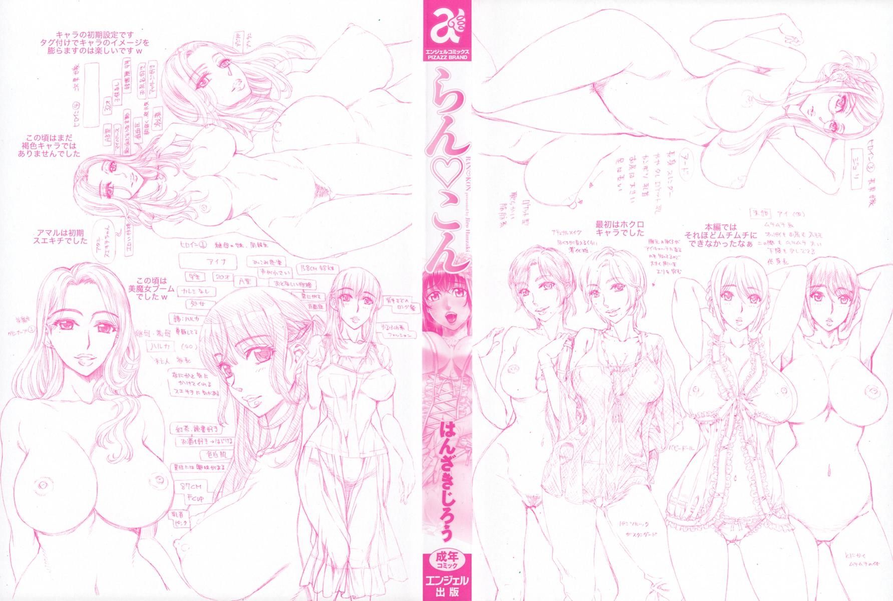 đọc truyện Ran Kon Chương 1 ảnh 4 tại Thiên Thai Truyện