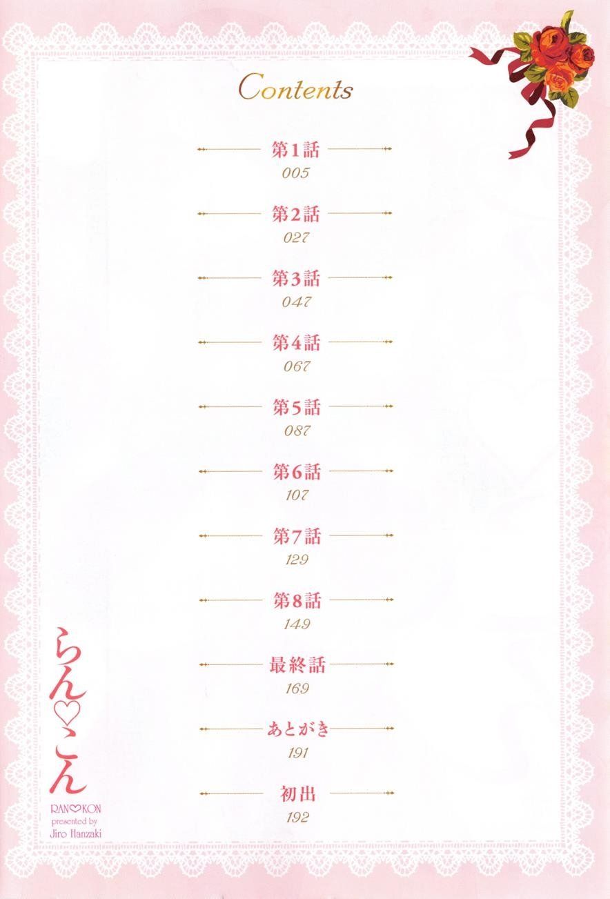 đọc truyện Ran Kon Chương 1 ảnh 6 tại Thiên Thai Truyện