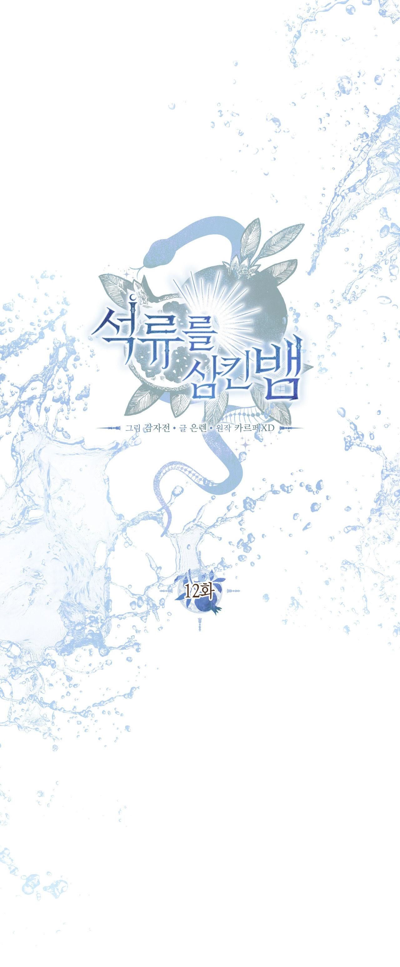 đọc truyện Rắn Nuốt Lựu Chương 12 ảnh 17 tại Thiên Thai Truyện