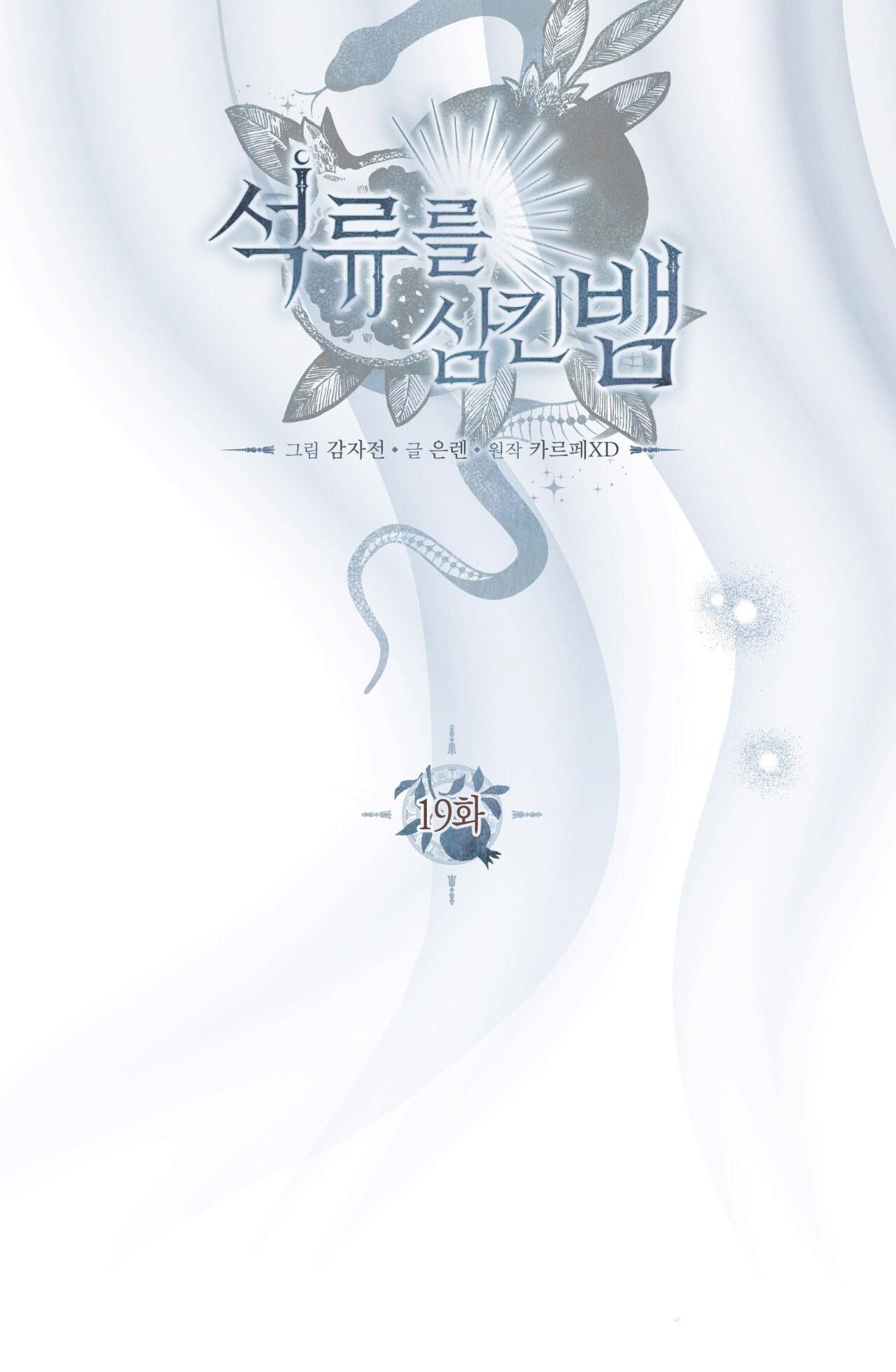 đọc truyện Rắn Nuốt Lựu Chương 19 ảnh 27 tại Thiên Thai Truyện