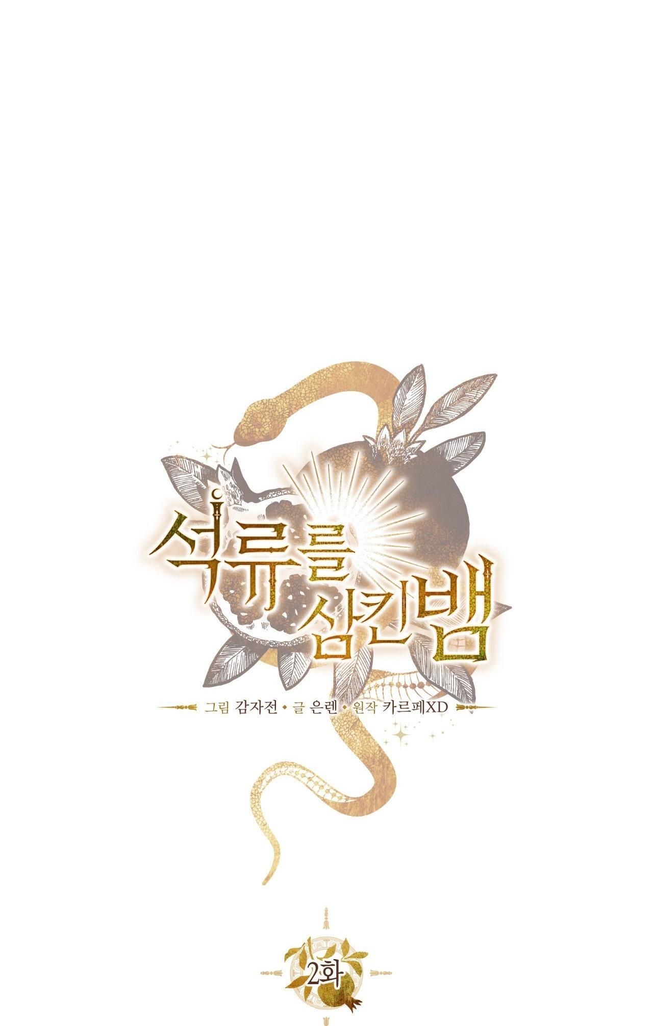 đọc truyện Rắn Nuốt Lựu Chương 2 ảnh 16 tại Thiên Thai Truyện