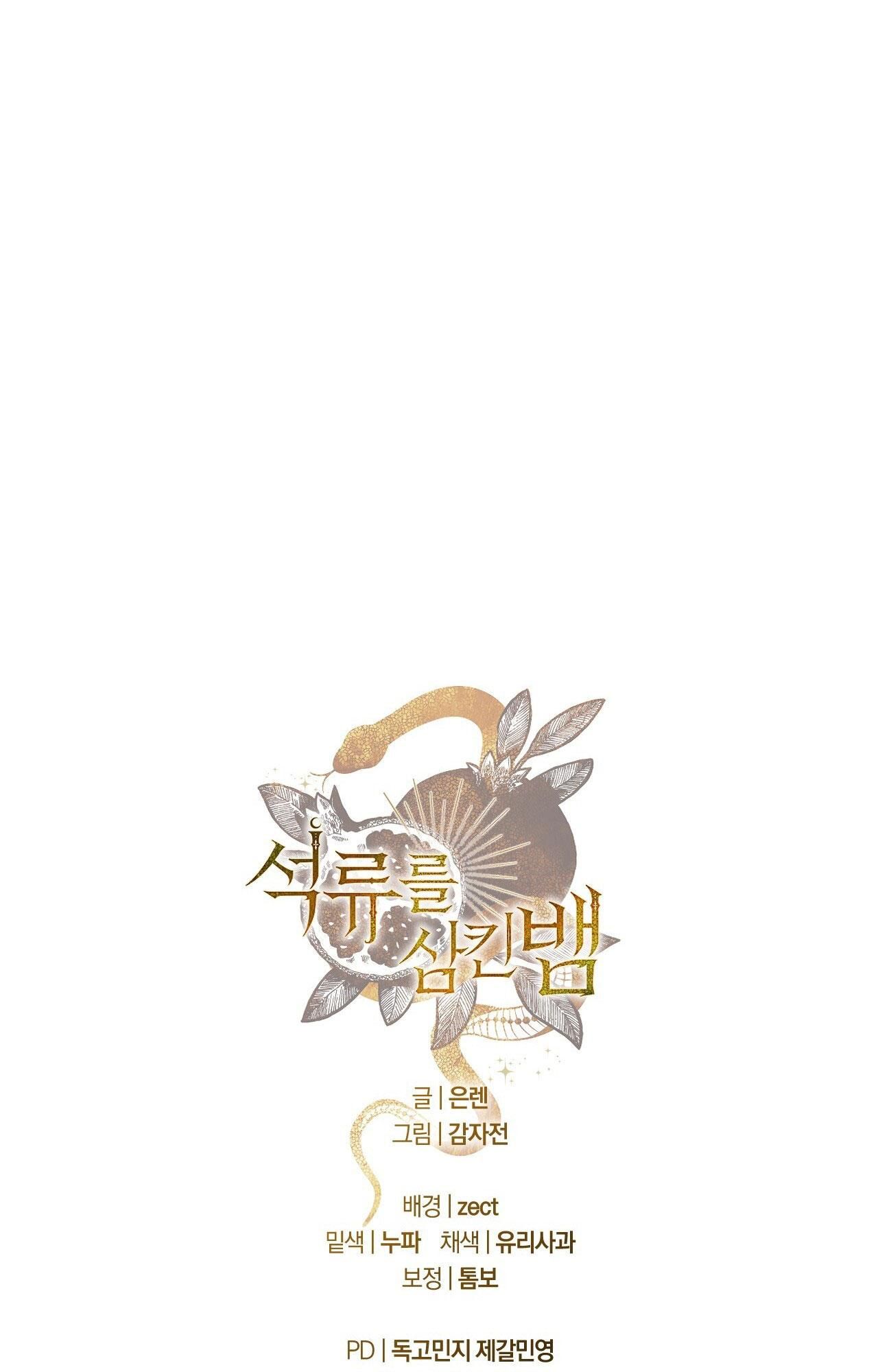 đọc truyện Rắn Nuốt Lựu Chương 22 ảnh 113 tại Thiên Thai Truyện