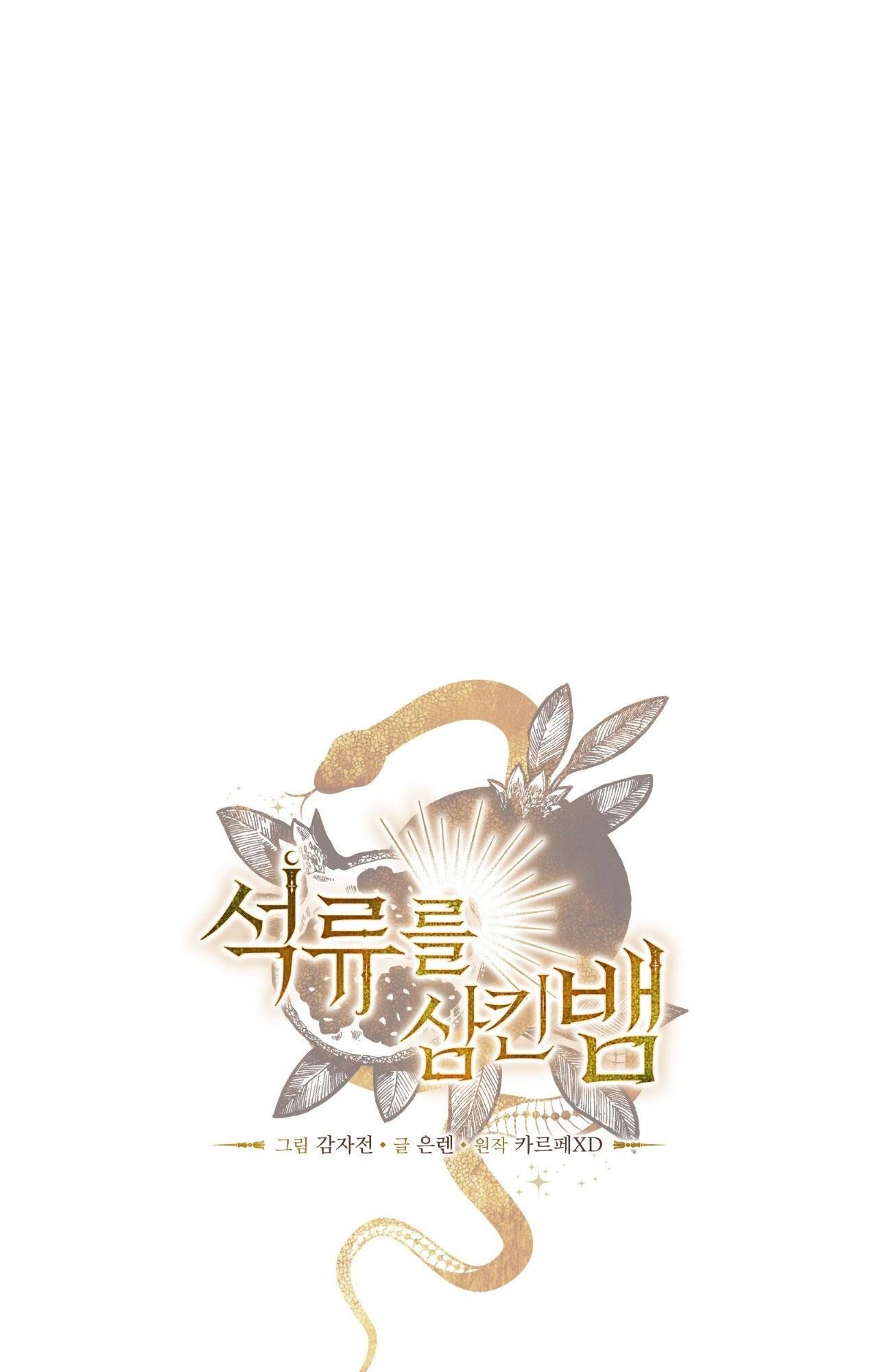 đọc truyện Rắn Nuốt Lựu Chương 22 ảnh 39 tại Thiên Thai Truyện