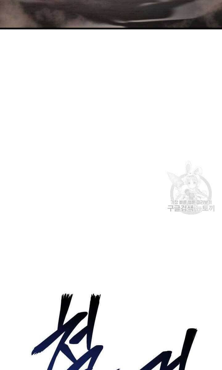 đọc truyện Ranker Tái Xuất Chương 84 ảnh 45 tại Truyện Dạ Ký