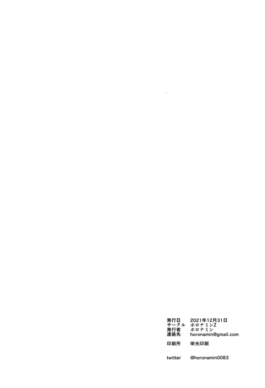 [re:] Rape Chương 0 page 58 - Giả Dược