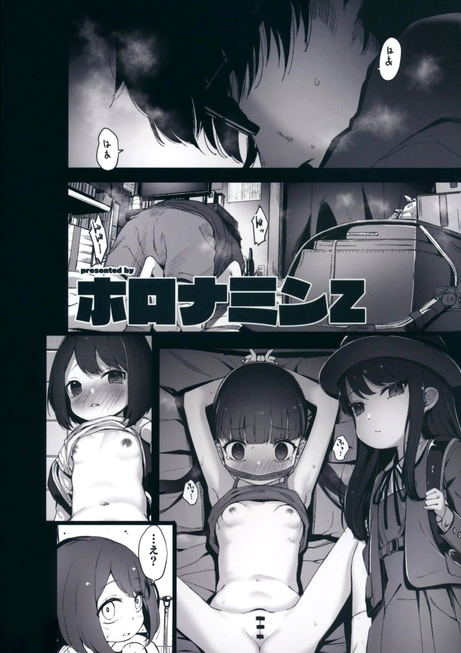 [re:] Rape Chương 0 page 59 - Giả Dược