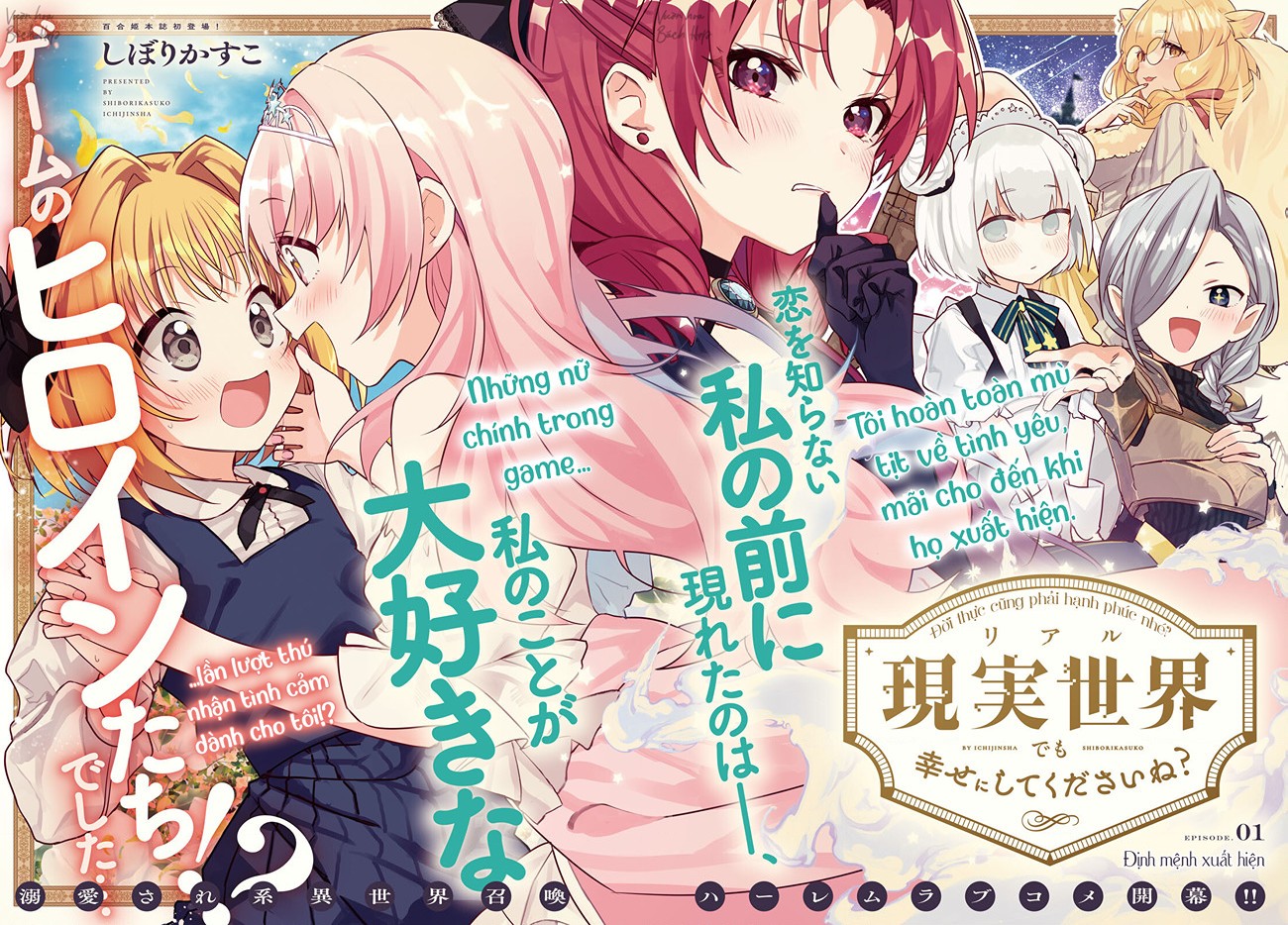 đọc truyện Real Demo Shiawase Ni Shite Kudasai Ne? Chương 1 ảnh 3 tại Thiên Thai Truyện