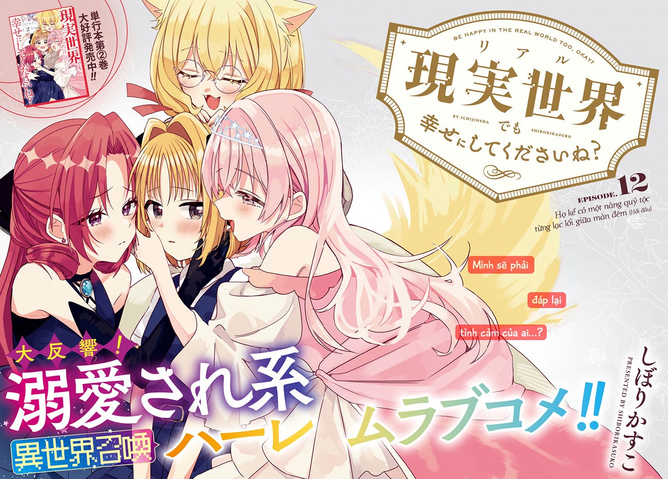 đọc truyện Real Demo Shiawase Ni Shite Kudasai Ne? Chương 12 ảnh 3 tại Thiên Thai Truyện