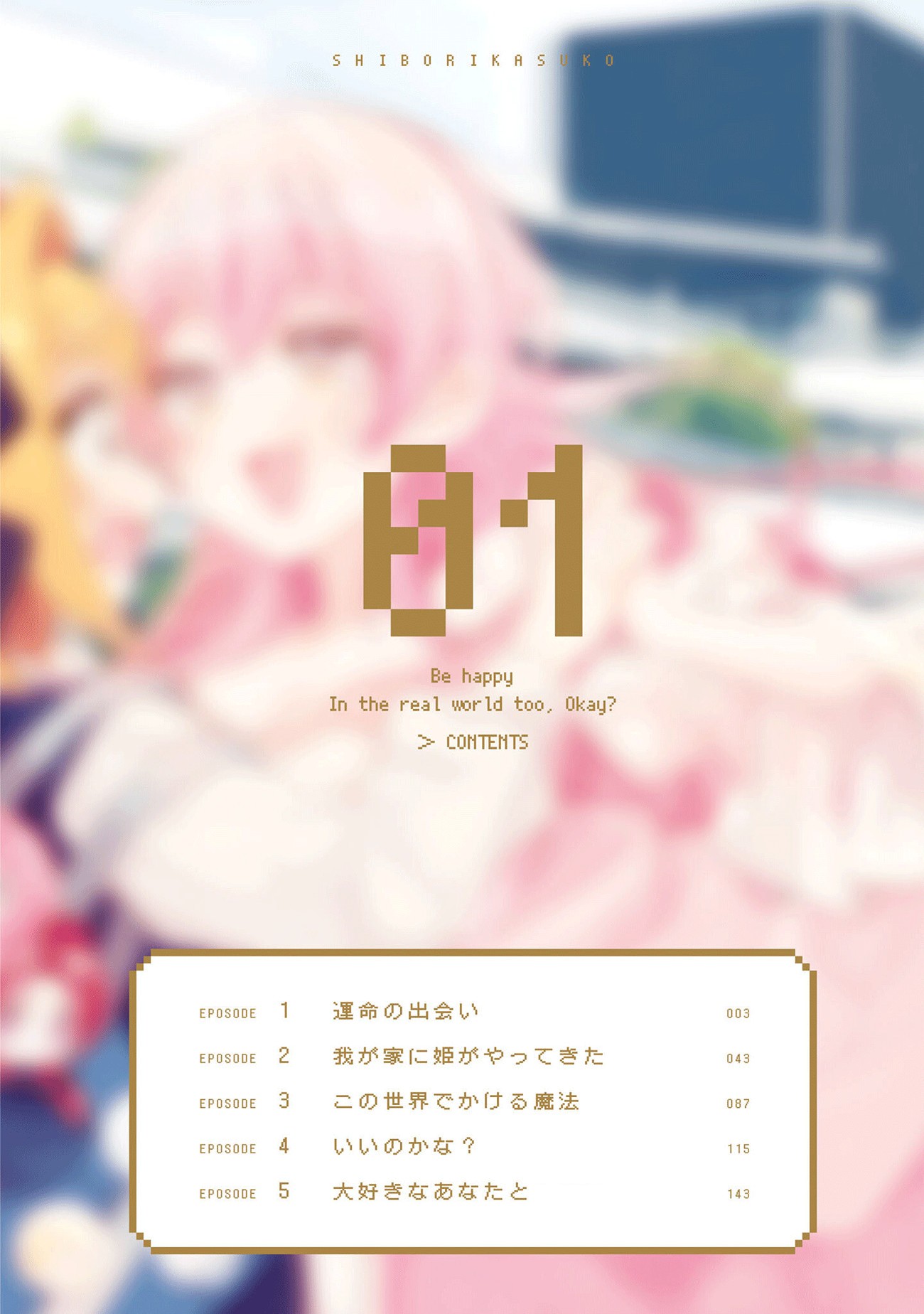 đọc truyện Real Demo Shiawase Ni Shite Kudasai Ne? Chương 5.5 ảnh 3 tại Thiên Thai Truyện