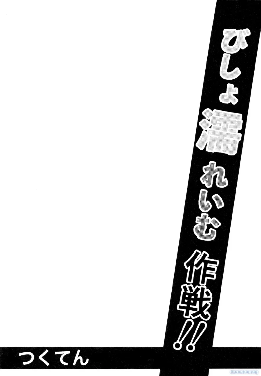 đọc truyện Reimu Ướt Sũng!! Chương 1 ảnh 5 tại Thiên Thai Truyện