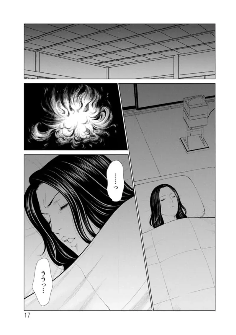 Rengoku No Sono Chương 1 page 16 - Giả Dược