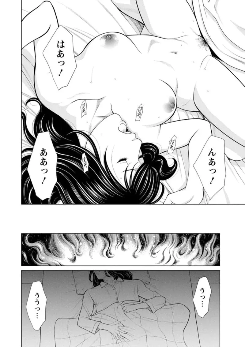 Rengoku No Sono Chương 1 page 19 - Giả Dược
