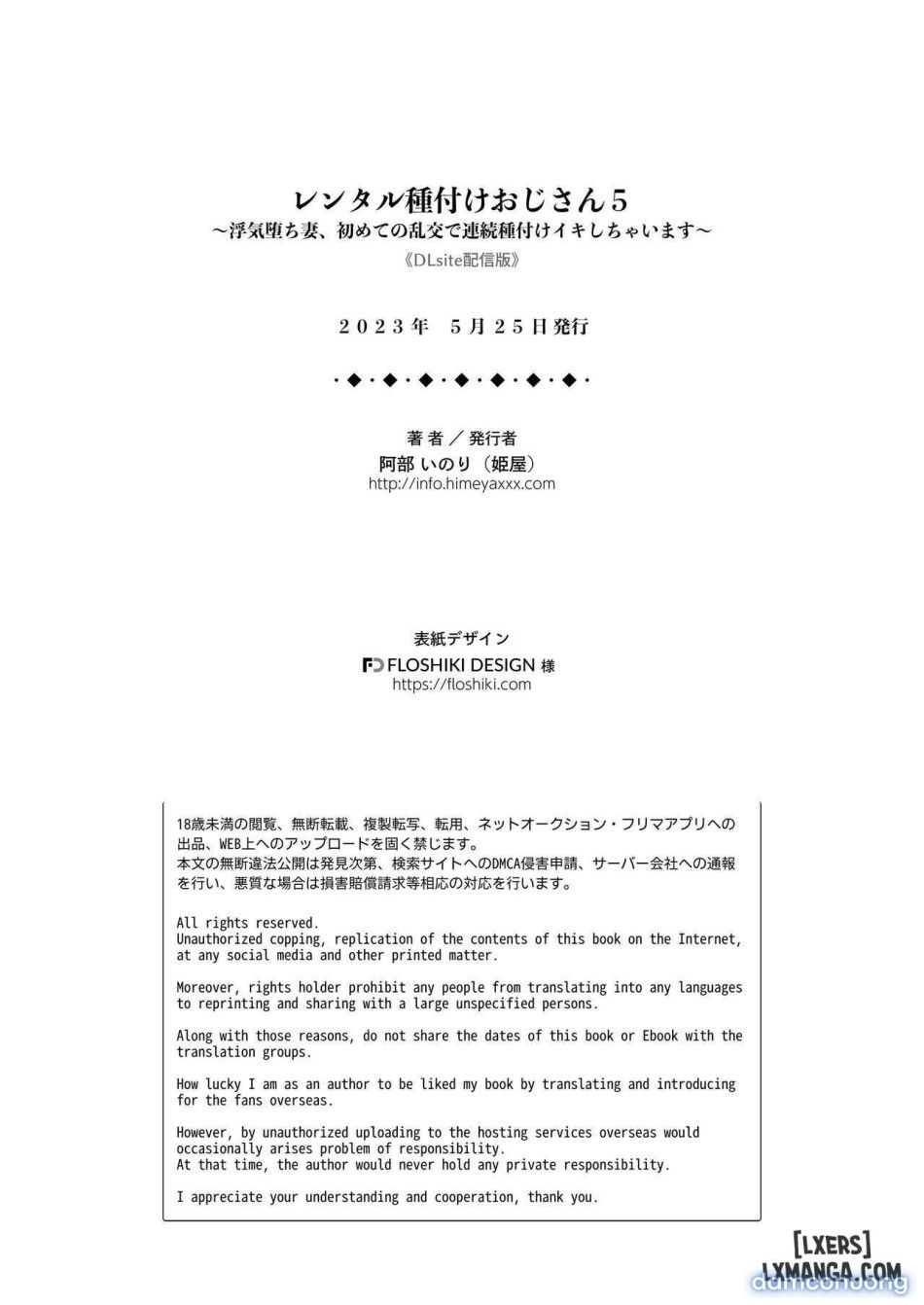 đọc truyện Rental Tanetsuke Oji-san 5 ~uwaki Ochizuma, Hajimete No Rankou De Renzoku Tanetsuke Iki Shichaimasu~ Chương 0 ảnh 47 tại Thiên Thai Truyện