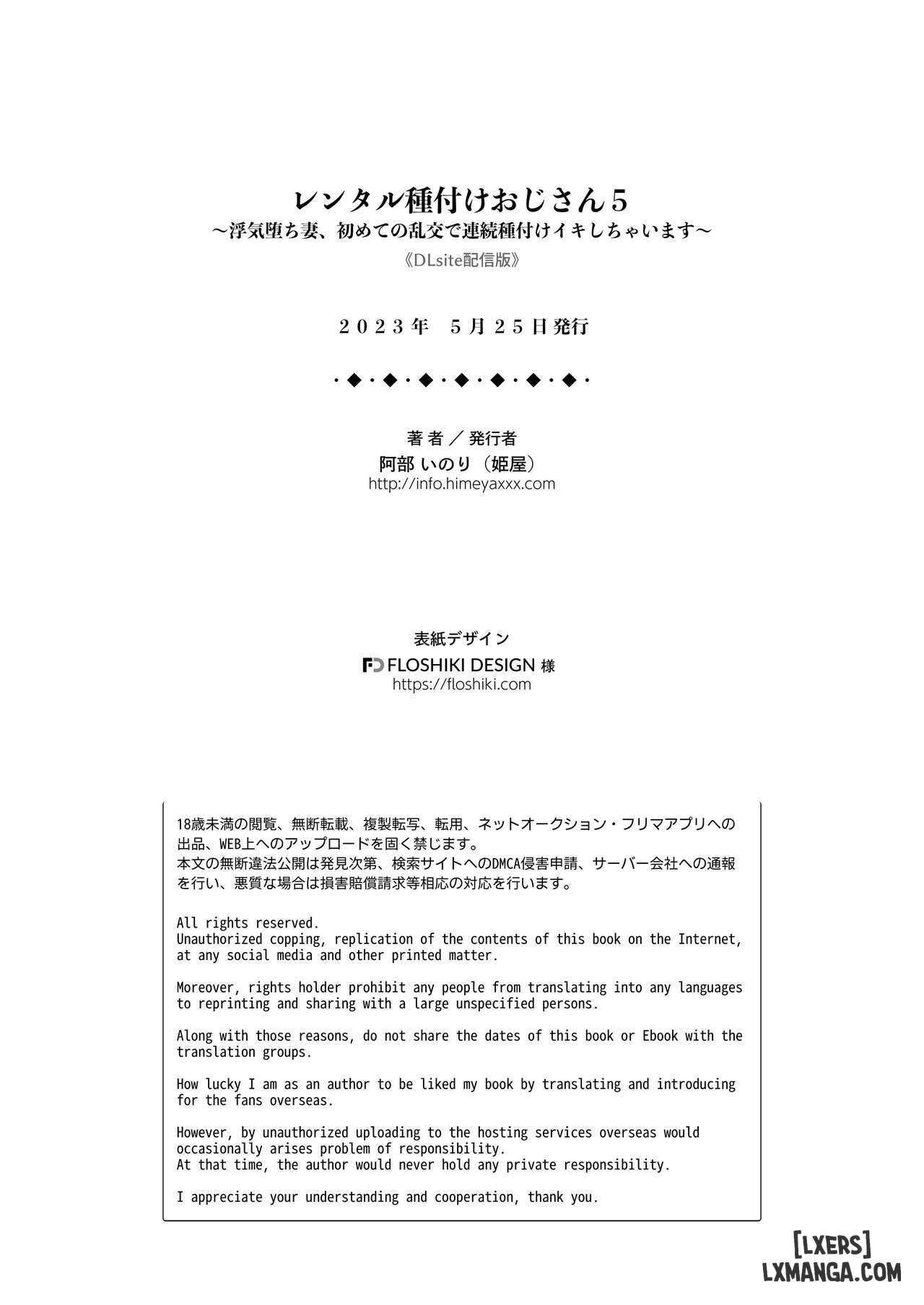 đọc truyện Rental Tanetsuke Oji-san 5 ~uwaki Ochizuma, Hajimete No Rankou De Renzoku Tanetsuke Chương 1 ảnh 46 tại Thiên Thai Truyện