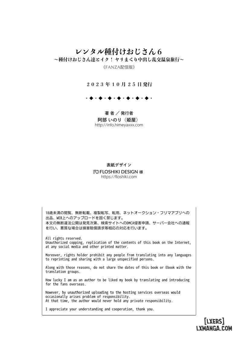 đọc truyện Rental Tanetsuke Oji-san 6 ~tanetsuke Oji-san-tachi To Iku! Yari Makuri Nakadashi Rankou Chương 1 ảnh 54 tại Thiên Thai Truyện