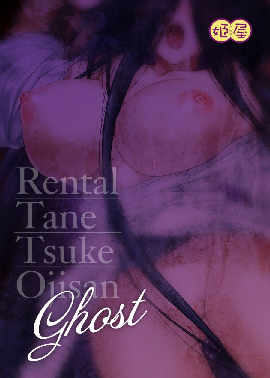Rental Tanetsuke Oji-san Ghost Oneshot page 39 - Giả Dược