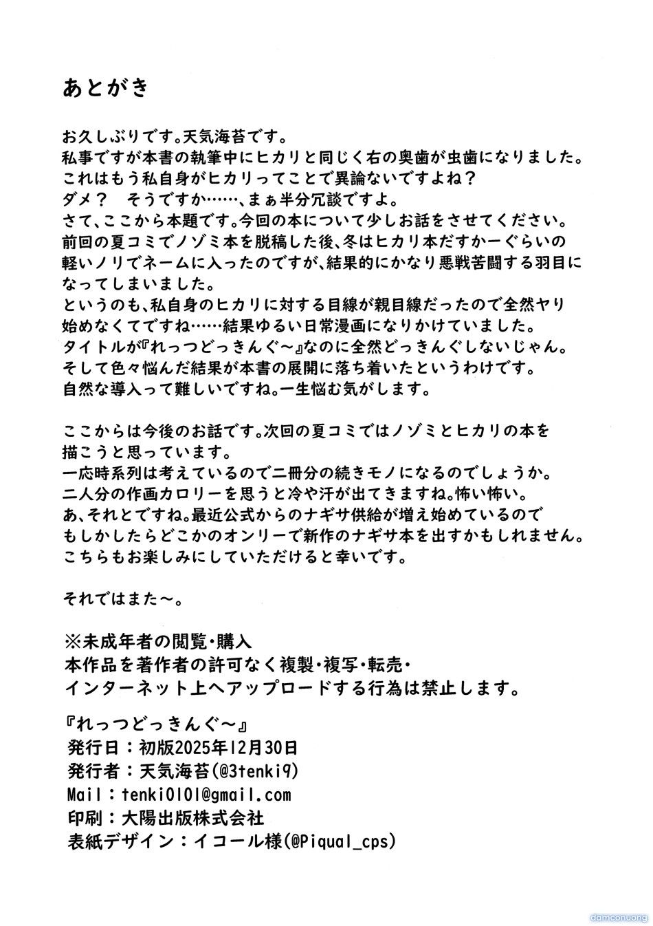 đọc truyện Rettsu Dokkingu Chương 0 ảnh 23 tại Thiên Thai Truyện