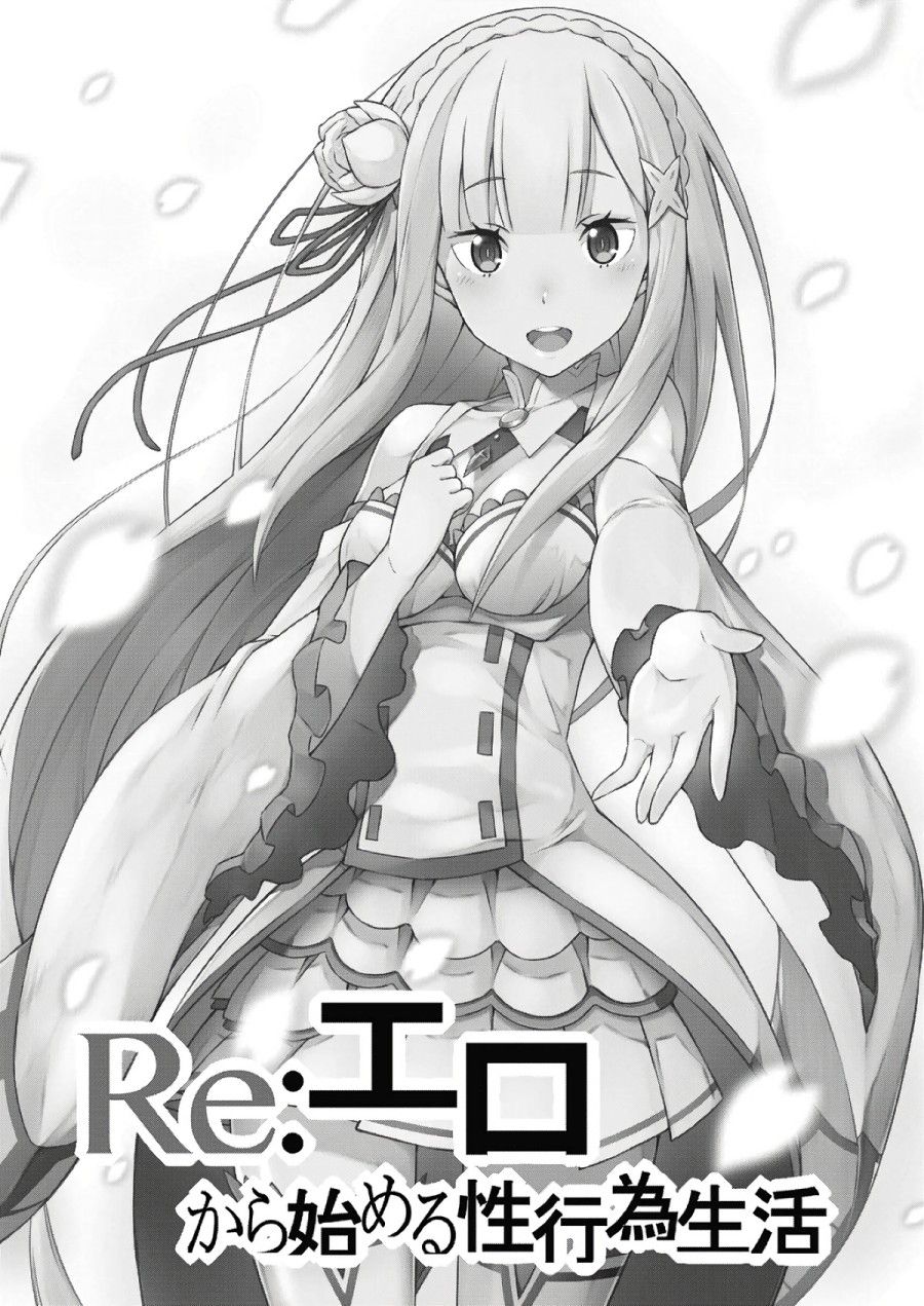 Re:zero Kara Hajimeru Seikoui Seikatsu Chương 1 page 2 - Giả Dược