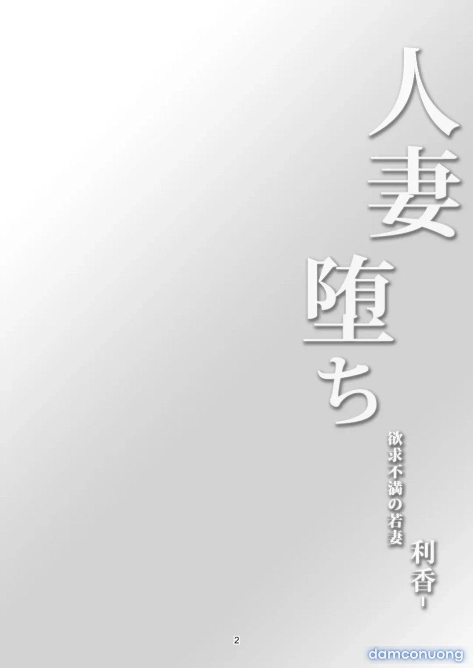 đọc truyện Rika, Cô Vợ Thiếu Thốn Sa Ngã Oneshot ảnh 3 tại Giả Dược