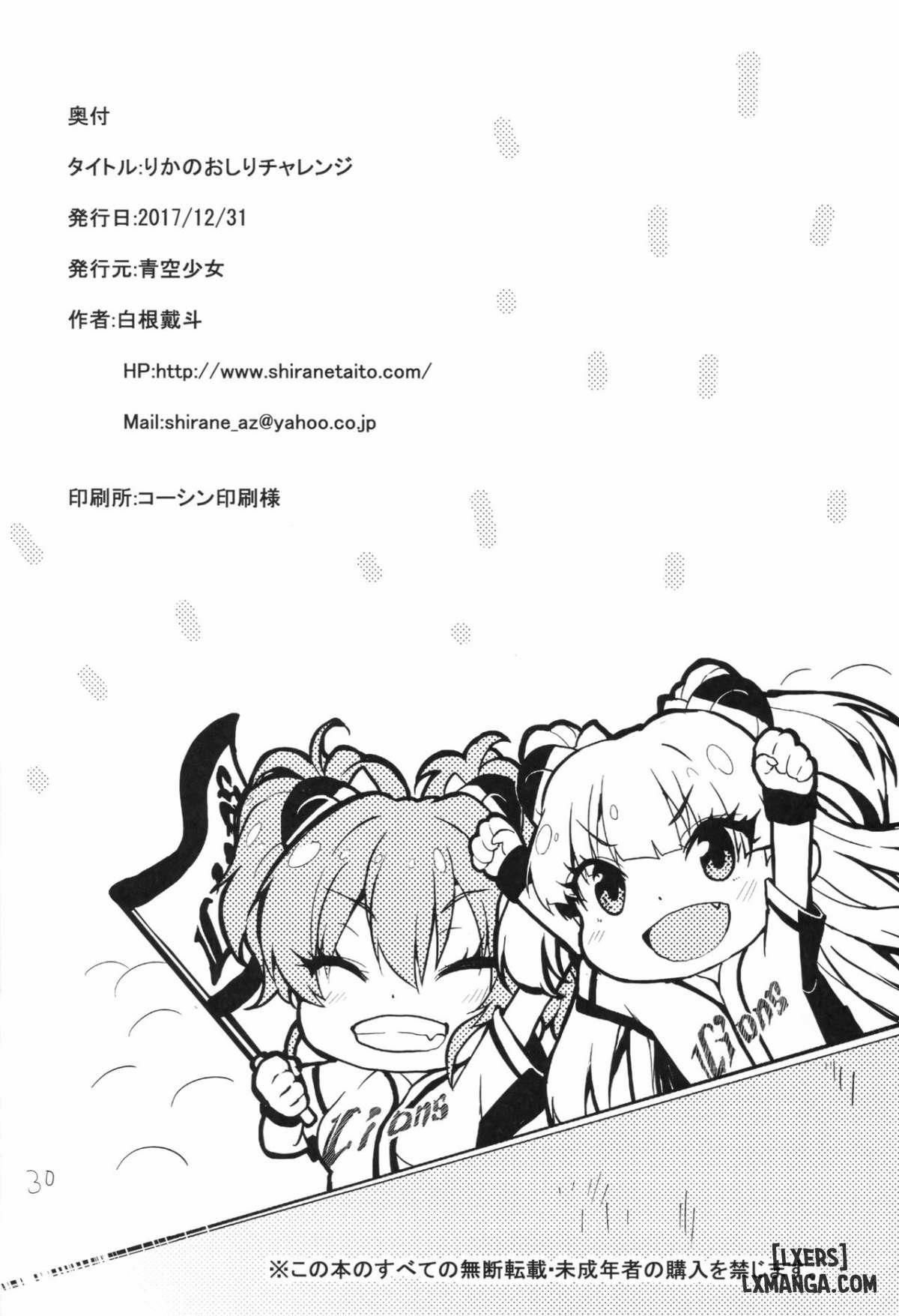 đọc truyện Rika No Oshiri Challenge 1 Chương 1 ảnh 31 tại Thiên Thai Truyện