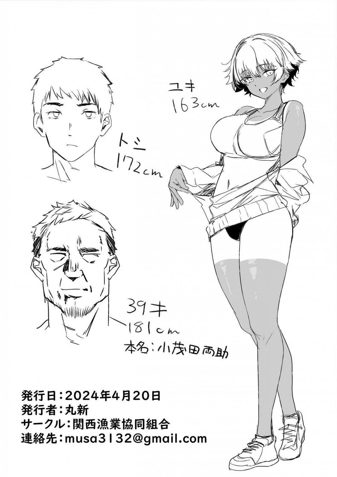 đọc truyện Rikujoubu No Bokukko Doukyuusei Ga Chuunen Komon Ni Mesu Ni Sareru Ichibu Shijuu Oneshot ảnh 120 tại Thiên Thai Truyện