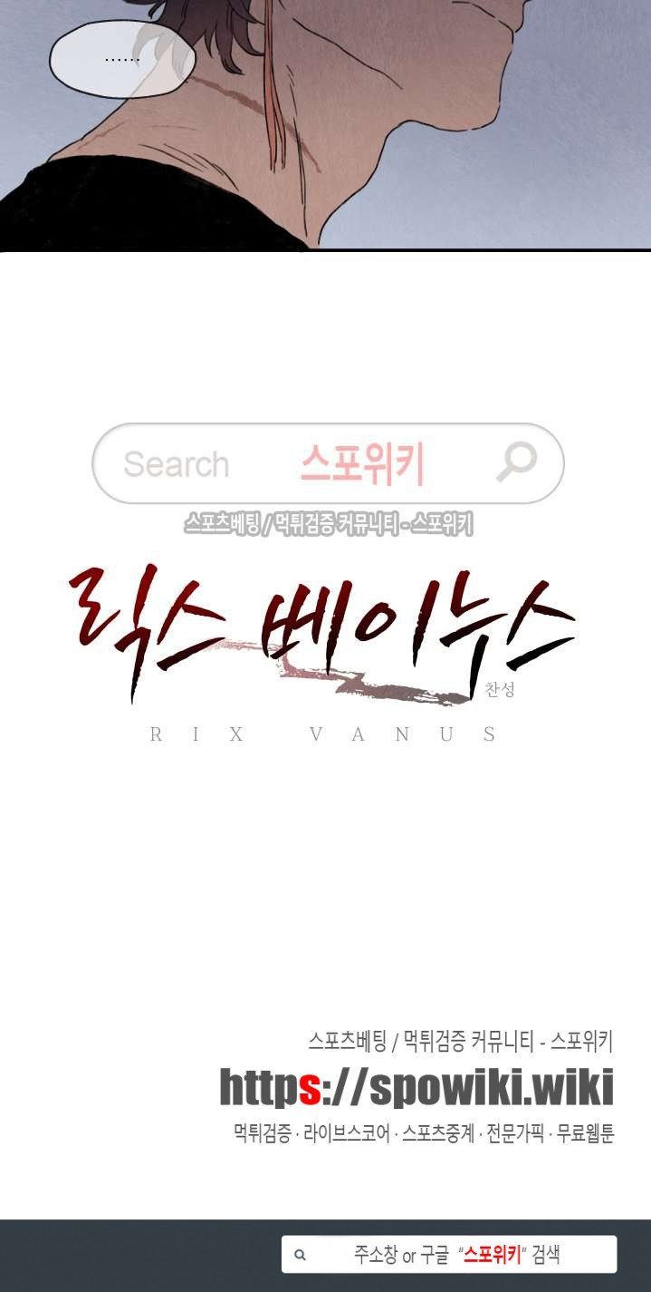 đọc truyện Rix Venus Chương 3 ảnh 11 tại Giả Dược