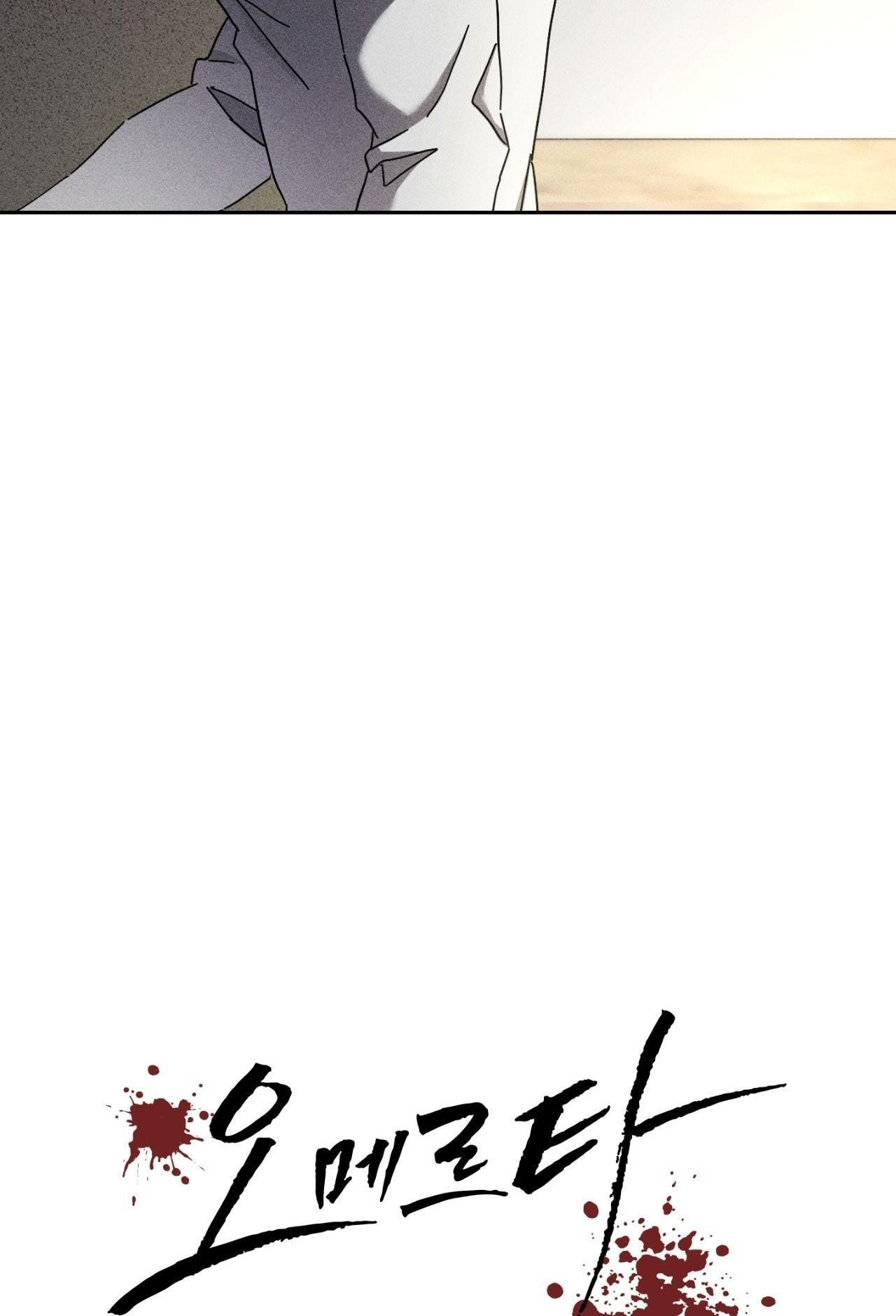 đọc truyện (rô Lai) Luật Lệ Omertà Chương 14 ảnh 19 tại Thiên Thai Truyện